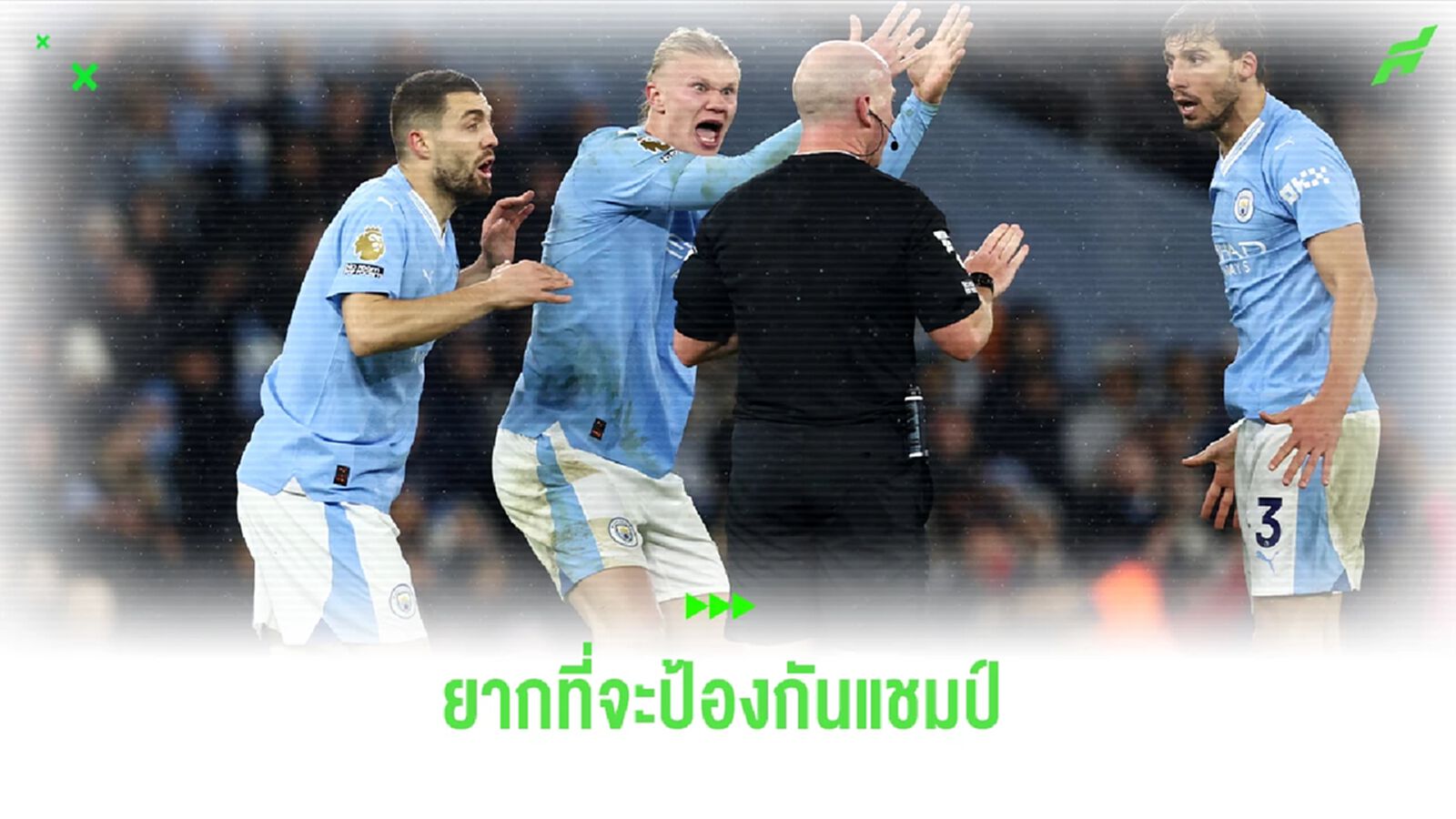 ตำนานผีแดงชี้! "แมนฯ ซิตี้" งานหินป้องกันแชมป์ หลังเสมอ 3 เกมติด ตำนานผีแดงชี้! "แมนฯ ซิตี้" งานหินป้องกันแชมป์ หลังเสมอ 3 เกมติด