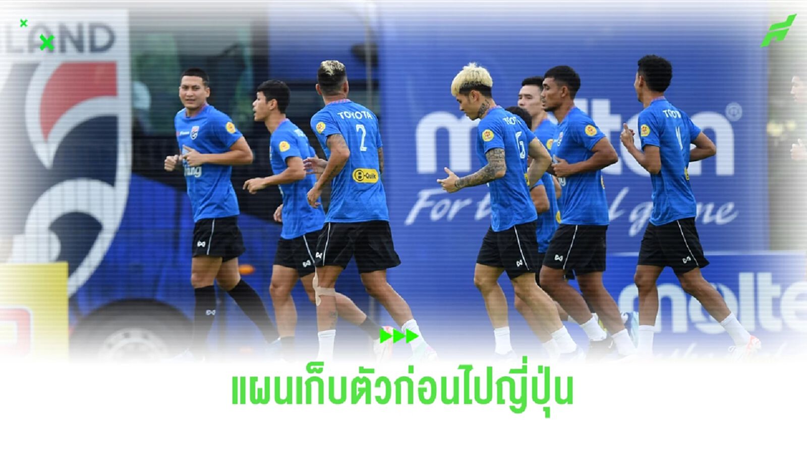 เปิดแผนเก็บตัวทัพช้างศึก ก่อนยกพลไปเยือน ซามูไรบลูส์ วันขึ้นปีใหม่ เปิดแผนเก็บตัวทัพช้างศึก ก่อนยกพลไปเยือน ซามูไรบลูส์ วันขึ้นปีใหม่