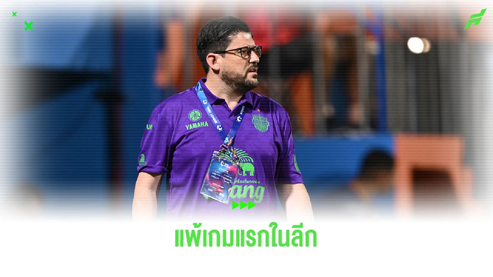 ปาปาส ผิดหวังผลงาน แข้งสายฟ้า หลังบุกเสียซิงนัดแรกในไทยลีกให้การท่าเรือ