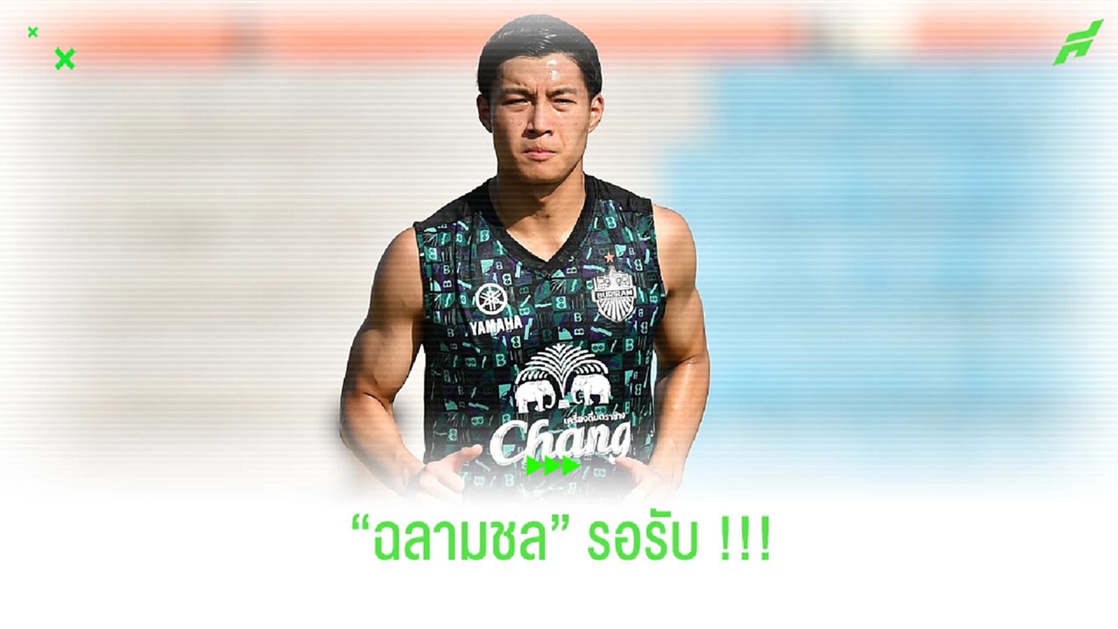 รอรับเลย!! ฉลามเตรียมรวบตัว "ลีออน เจมส์" ลุยหนีตายเลก2