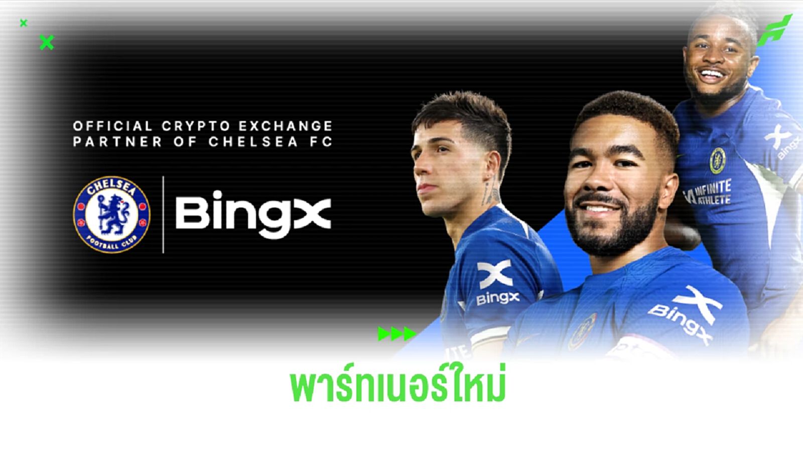 OFFICIAL ! เชลซี เปิดตัวสปอนเซอร์ใหม่ BingX OFFICIAL ! เชลซี เปิดตัวสปอนเซอร์ใหม่ BingX