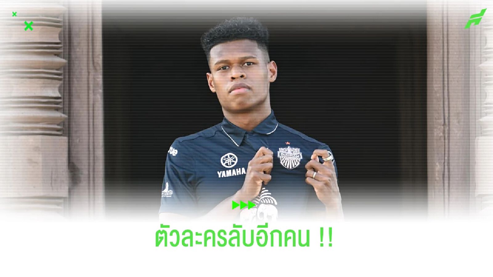 "สายฟ้า" เปิดตัว "เจฟเฟอร์สัน ทาบินาส" เซ็นเตอร์แบ็กอาเซียน "สายฟ้า" เปิดตัว "เจฟเฟอร์สัน ทาบินาส" เซ็นเตอร์แบ็กอาเซียน