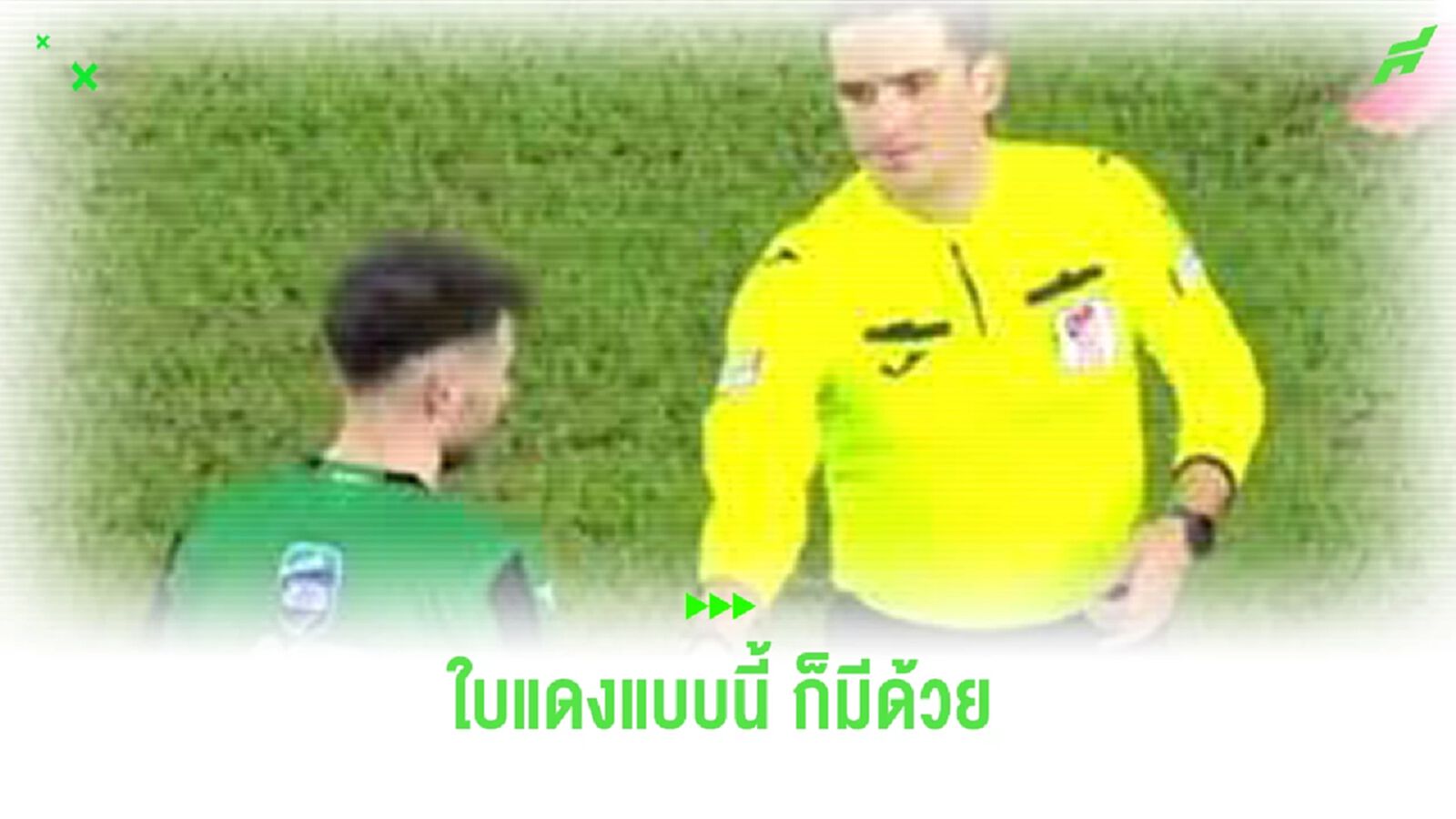 แบบนี้ก็มีด้วย!! แข้งตุรกี โดนใบแดง เหตุไม่จับมือ กรรมการ แบบนี้ก็มีด้วย!! แข้งตุรกี โดนใบแดง เหตุไม่จับมือ กรรมการ