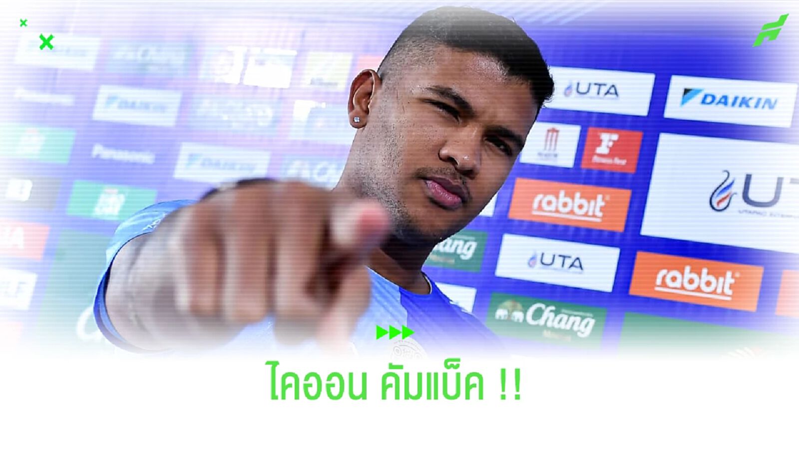 "ฉลามชล" ปิดดีลคว้า "ไคออน" เสริมคมสู้ศึกไทยลีกเลก 2 "ฉลามชล" ปิดดีลคว้า "ไคออน" เสริมคมสู้ศึกไทยลีกเลก 2