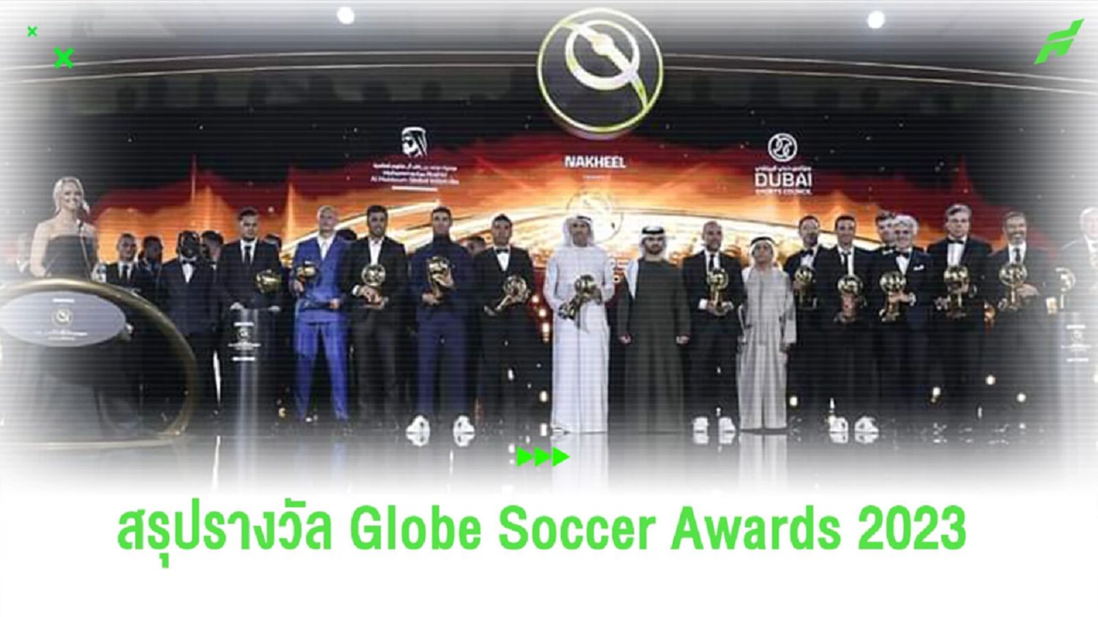 เรือใบ สอยเพียบ! สรุปรางวัล Globe Soccer Awards 2023
