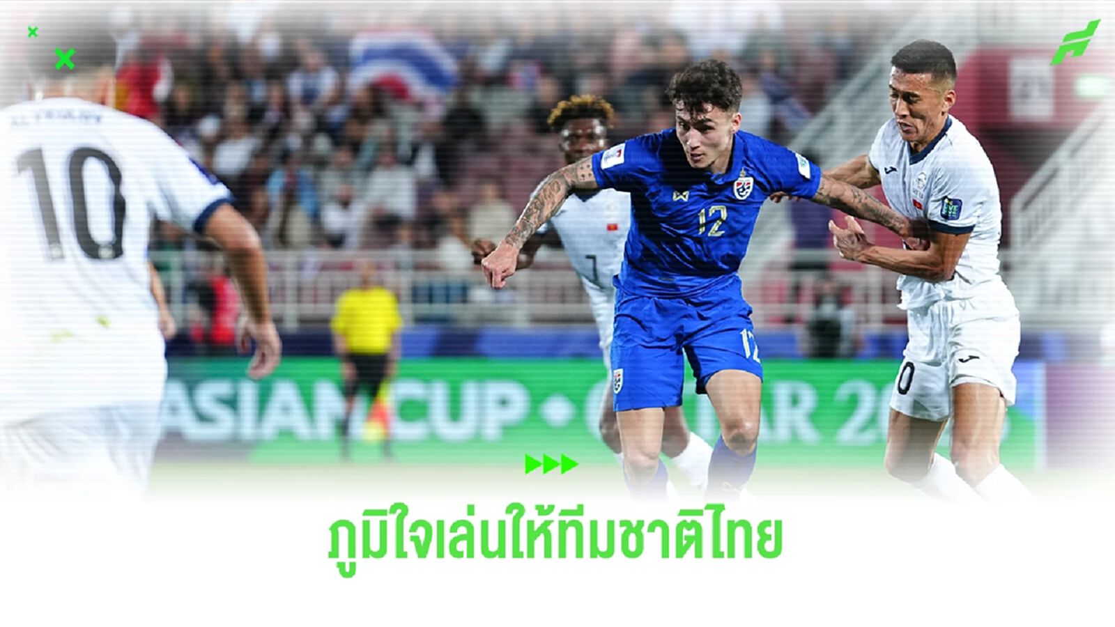 มิคเกลสัน เผยไทยน่าชนะมากกว่า 2-0 พร้อมบอกภูมิใจทุกครั้งที่เล่นให้ทีมชาติ มิคเกลสัน เผยไทยน่าชนะมากกว่า 2-0 พร้อมบอกภูมิใจทุกครั้งที่เล่นให้ทีมชาติ