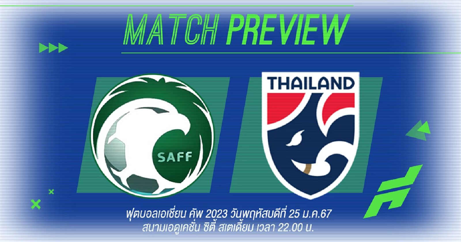 ช้างศึก เข้ารอบแล้ว ปรับทัพดวล ซาอุ เกมชิงแชมป์กลุ่ม F เอเชี่ยน คัพ 2023 คืนนี้ ช้างศึก เข้ารอบแล้ว ปรับทัพดวล ซาอุ เกมชิงแชมป์กลุ่ม F เอเชี่ยน คัพ 2023 คืนนี้