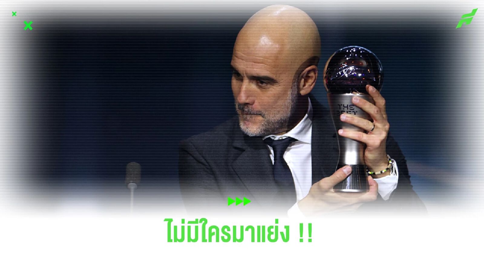 นอนมาตั้งแต่บ้าน! เป๊ป ผงาดคว้ารางวัล เดอะ เบสต์ สาขา กุนซือยอดเยี่ยมแห่งปี นอนมาตั้งแต่บ้าน! เป๊ป ผงาดคว้ารางวัล เดอะ เบสต์ สาขา กุนซือยอดเยี่ยมแห่งปี