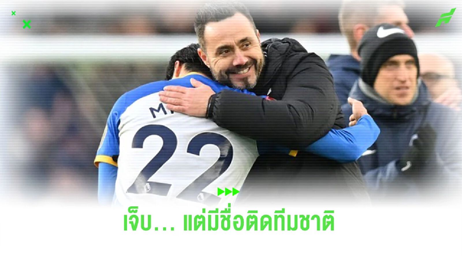 “เด แซร์บี้” เปิดใจ หลัง “มิโตมะ” มีชื่อติดทีมชาติญี่ปุ่น ลุยเอเชียน คัพ
