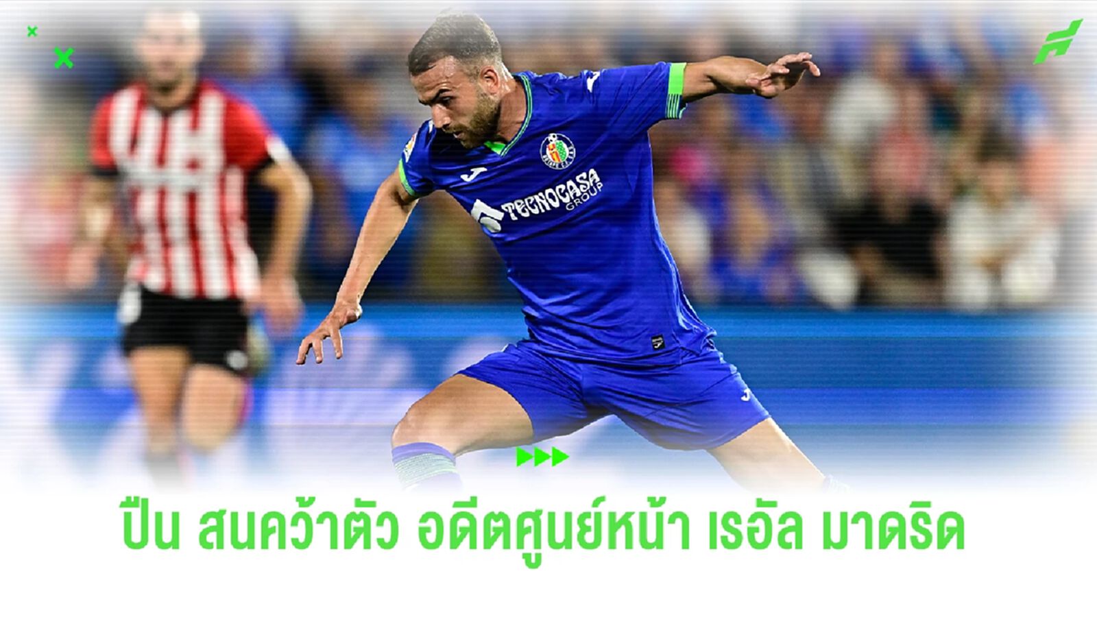 อาร์เซน่อล เล็งเป้าคว้าอดีตศูนย์หน้า เรอัล มาดริด อาร์เซน่อล เล็งเป้าคว้าอดีตศูนย์หน้า เรอัล มาดริด