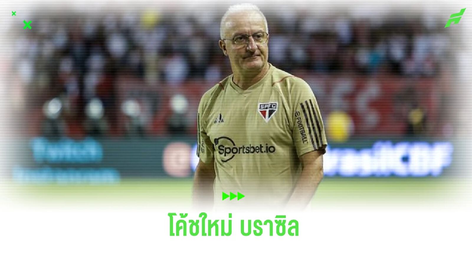 เซา เปาโล ยืนยัน โดริวัล จูเนียร์ จ่อโยกคุม ทีมชาติบราซิล