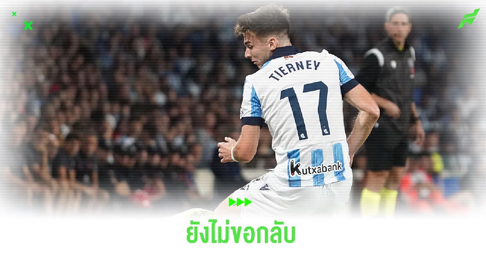 "เทียร์นี่ย์" คอนเฟิร์ม ไม่ขอกลับปืน ในเดือนมกราคมนี้ "เทียร์นี่ย์" คอนเฟิร์ม ไม่ขอกลับปืน ในเดือนมกราคมนี้