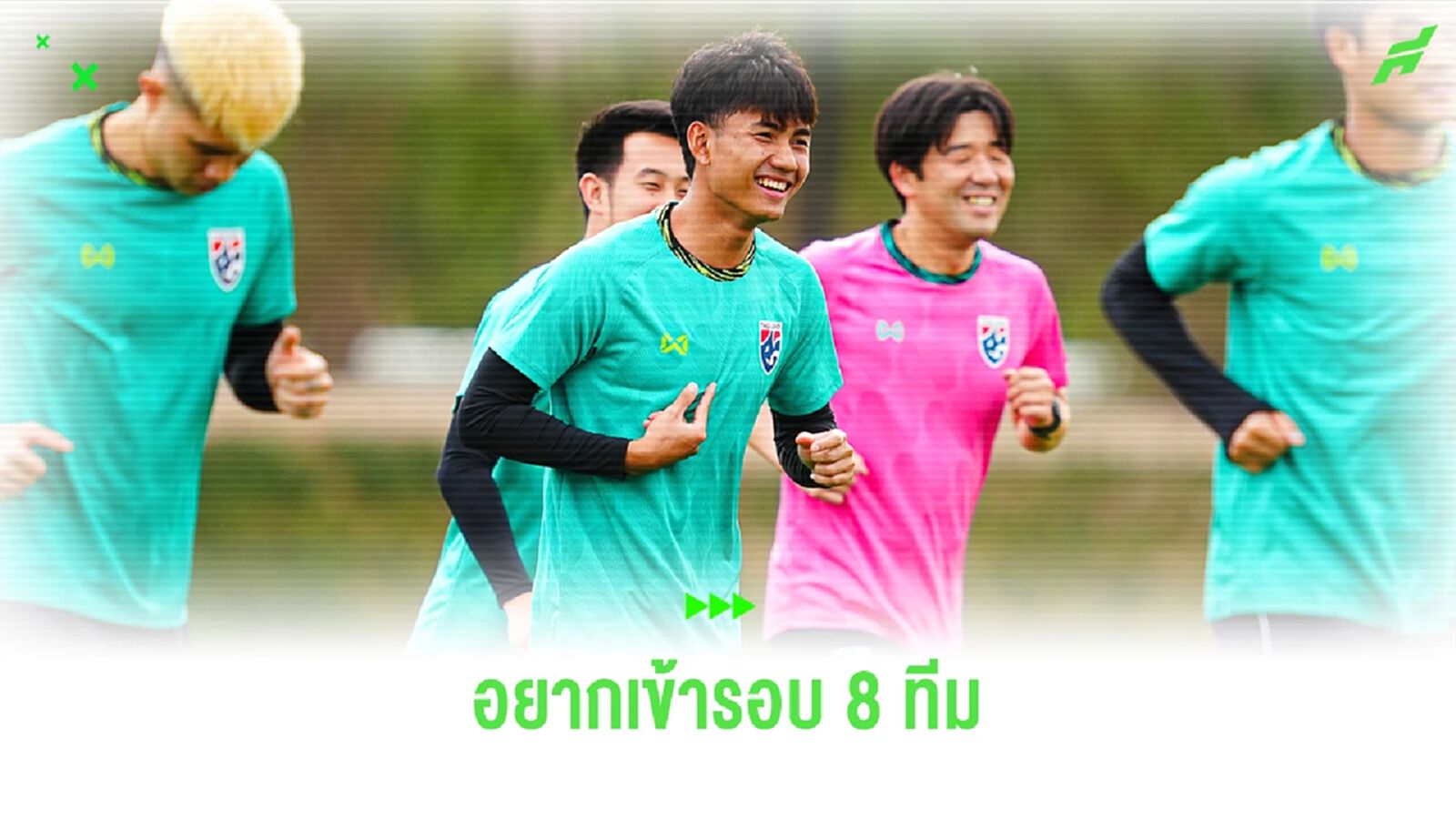 ไทยไร้แข้งเจ็บ ฟิตทุกคนเกมดวลอุซเบ, ศุภณัฏฐ์ หวังพาทีมเข้ารอบ 8 ทีมครั้งแรก ไทยไร้แข้งเจ็บ ฟิตทุกคนเกมดวลอุซเบ, ศุภณัฏฐ์ หวังพาทีมเข้ารอบ 8 ทีมครั้งแรก