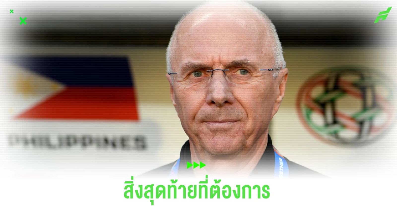 ป๋าสเวน เผย ! สิ่งสุดท้ายที่อยากทำ หลังเป็นมะเร็งระยะสุดท้าย ป๋าสเวน เผย ! สิ่งสุดท้ายที่อยากทำ หลังเป็นมะเร็งระยะสุดท้าย