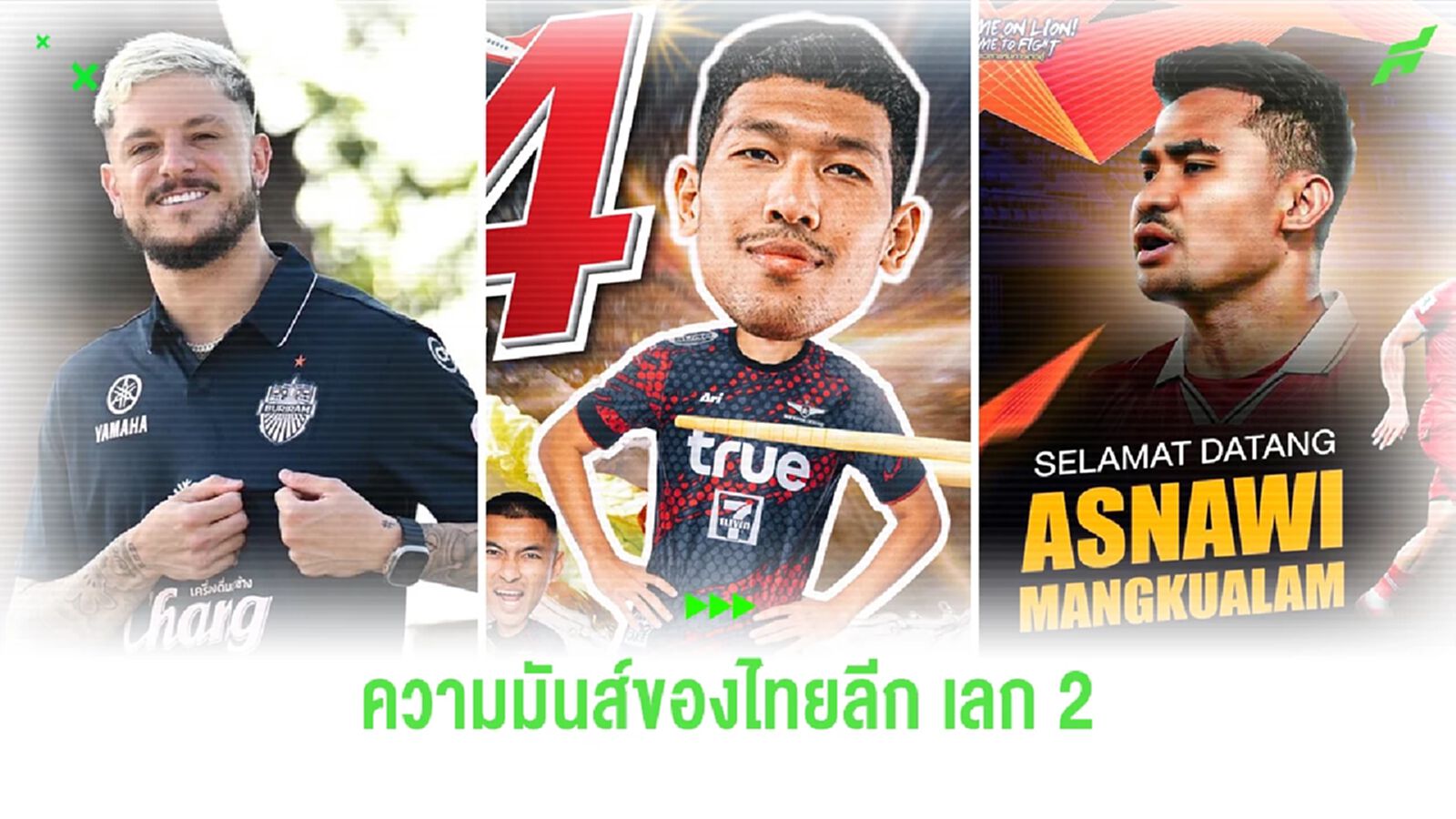 จบทีมชาติ กลับสู่โหมดไทยลีก กับความมันส์ที่กำลังรออยู่ในเลกสอง