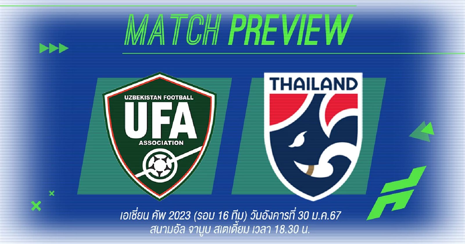 ช้างศึก พร้อมรบ จัดชุดใหญ่เต็มอัตรา โก๋อุ้มคืนทัพ ดวลอุซเบฯ ชิงตั๋วรอบ 8 ทีม ช้างศึก พร้อมรบ จัดชุดใหญ่เต็มอัตรา โก๋อุ้มคืนทัพ ดวลอุซเบฯ ชิงตั๋วรอบ 8 ทีม