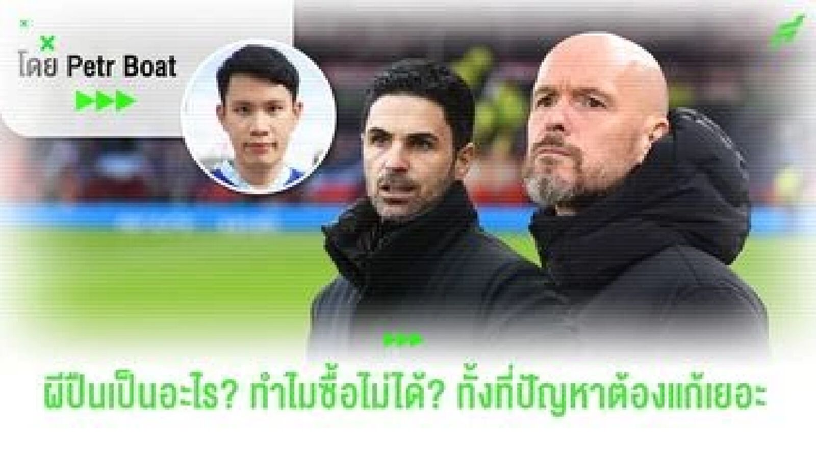 ผีปืนเป็นอะไร? ทำไมซื้อไม่ได้? ทั้งที่งานต้องแก้เยอะ