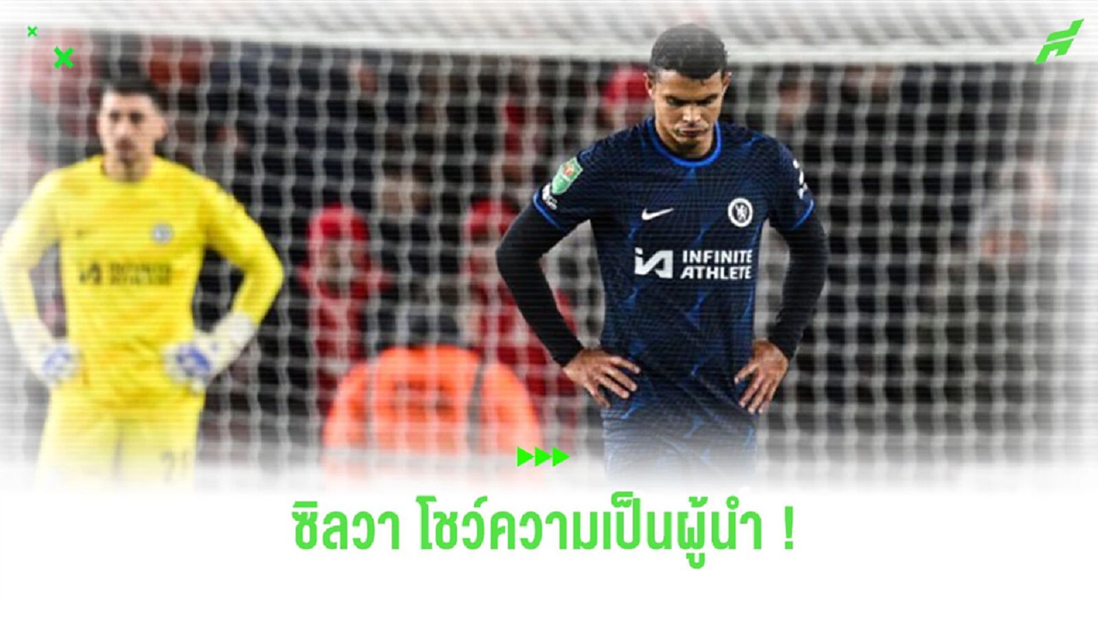 “ติอาโก้ ซิลวา” เข้าเคลียร์ใจแฟนบอล หลัง “เชลซี” บุกพ่าย “โบโร่” (คลิป)