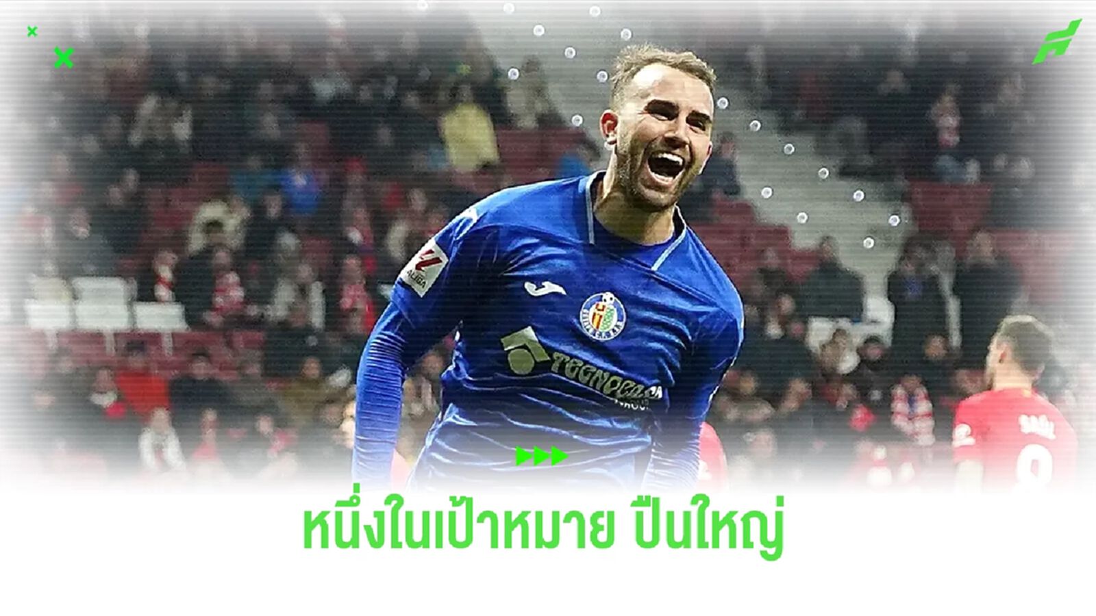 บอร์ฆ่า มาโยรัล สุดเซอร์ไพรส์ ! มีข่าว อาร์เซน่อล ตามจีบ บอร์ฆ่า มาโยรัล สุดเซอร์ไพรส์ ! มีข่าว อาร์เซน่อล ตามจีบ