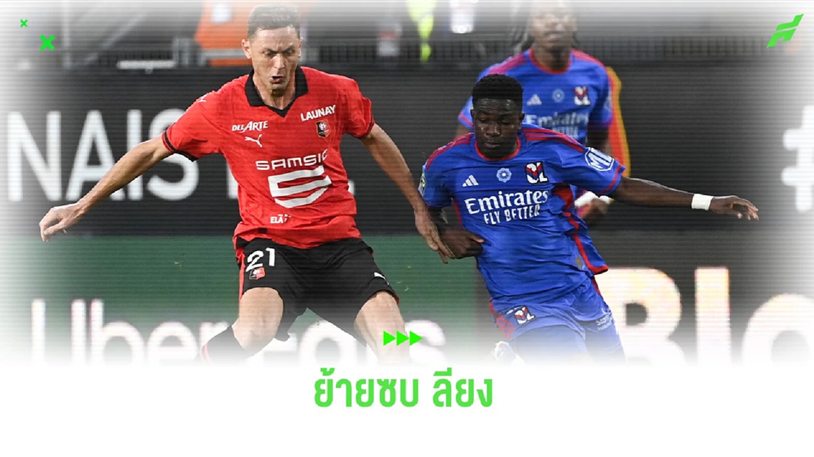 OFFICIAL : มาติช ย้ายไปร่วมทีม โอลิมปิก ลียง ด้วยสัญญาจนถึงซัมเมอร์ปี 2026