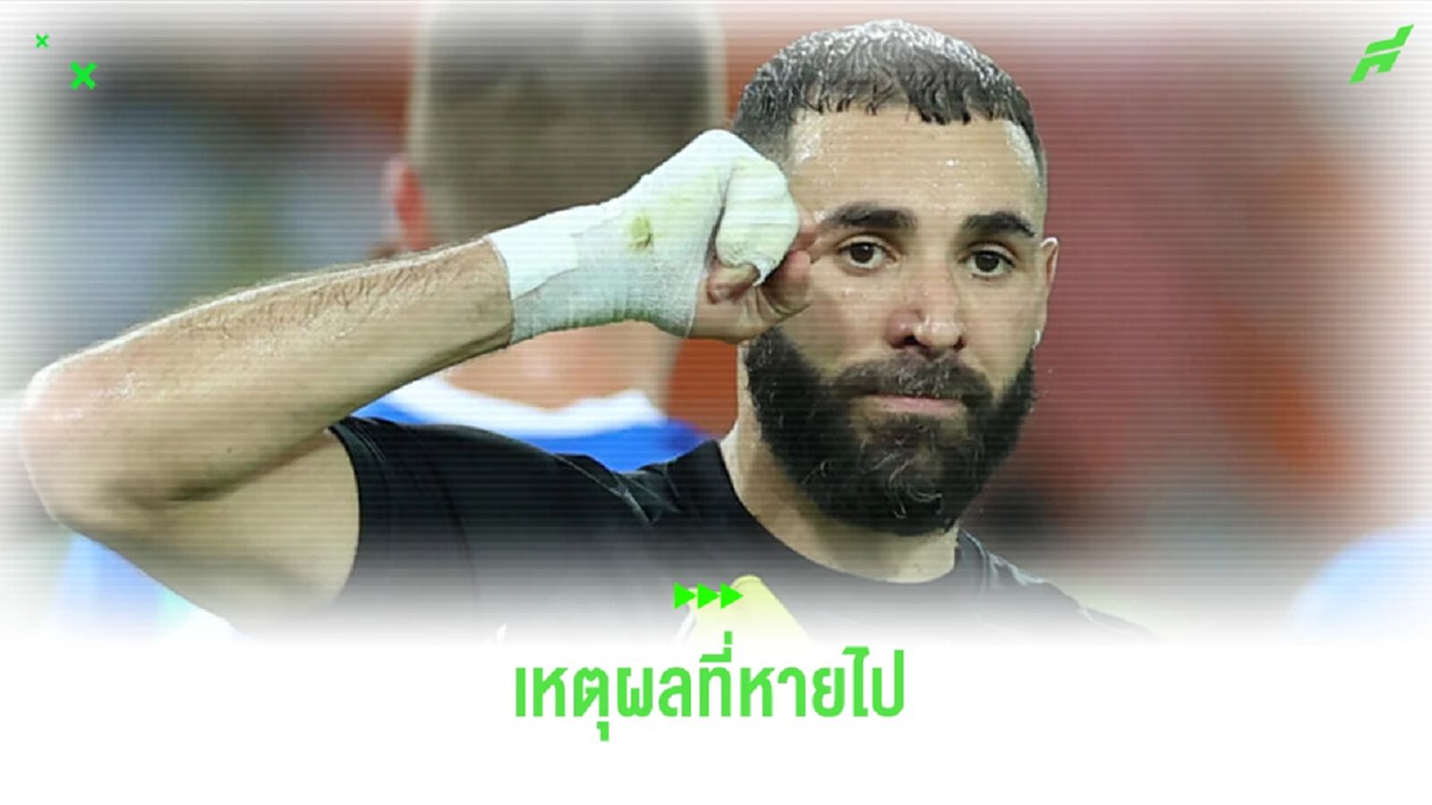 ทนายพูดแล้ว ! เหตุผลที่ เบนเซม่า หายไปเลยจาก อัล-อิตติฮัด ทนายพูดแล้ว ! เหตุผลที่ เบนเซม่า หายไปเลยจาก อัล-อิตติฮัด