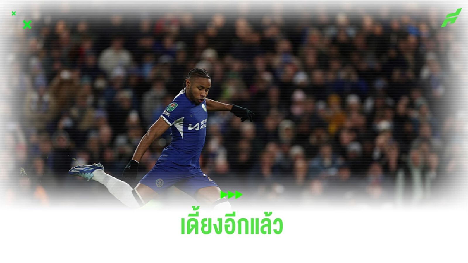 ข่าวร้าย! "เอ็นคุนคู" เดี้ยงซ้ำ ส่อแววพักยาว ?