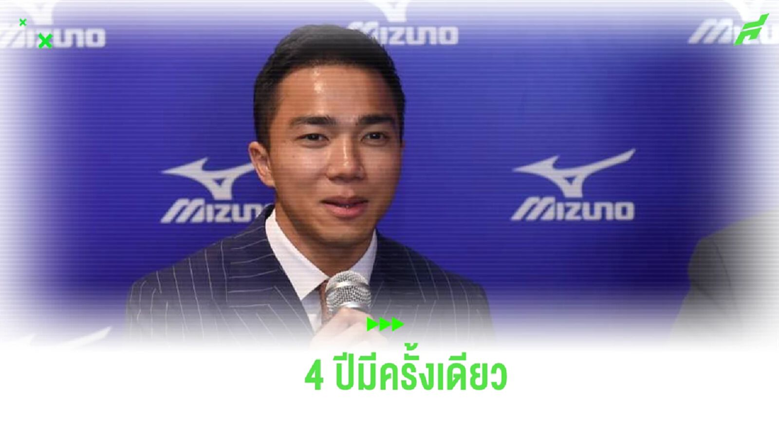 "ชนาธิป" เสียดายอดช่วย ช้างศึก ลุย เอเชี่ยน คัพ หลังบาดเจ็บต่อเนื่อง "ชนาธิป" เสียดายอดช่วย ช้างศึก ลุย เอเชี่ยน คัพ หลังบาดเจ็บต่อเนื่อง