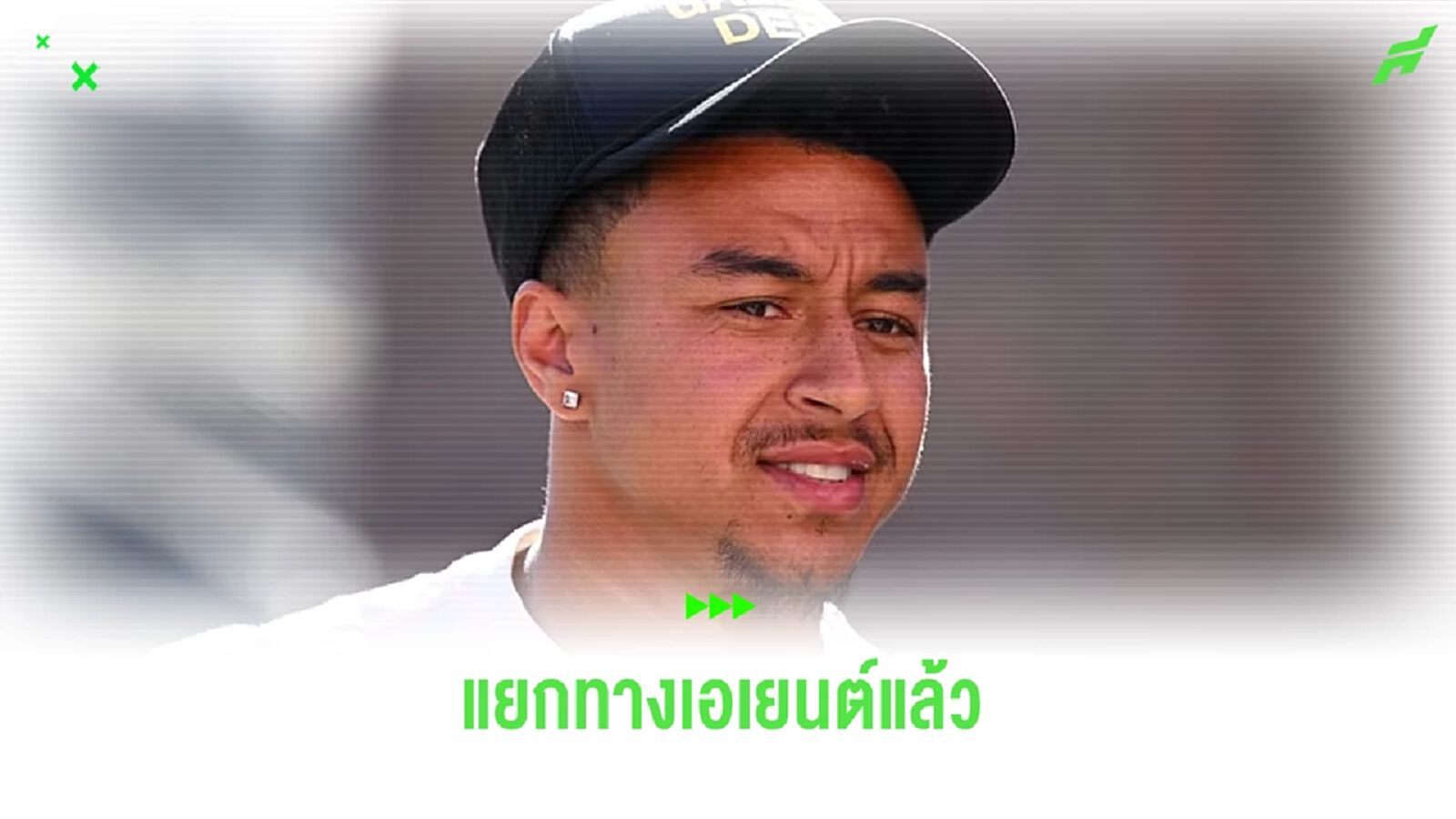 ลินการ์ด แยกทางเอเยนต์ ! เหตุยังหาทีมใหม่ไม่ได้ ลินการ์ด แยกทางเอเยนต์ ! เหตุยังหาทีมใหม่ไม่ได้