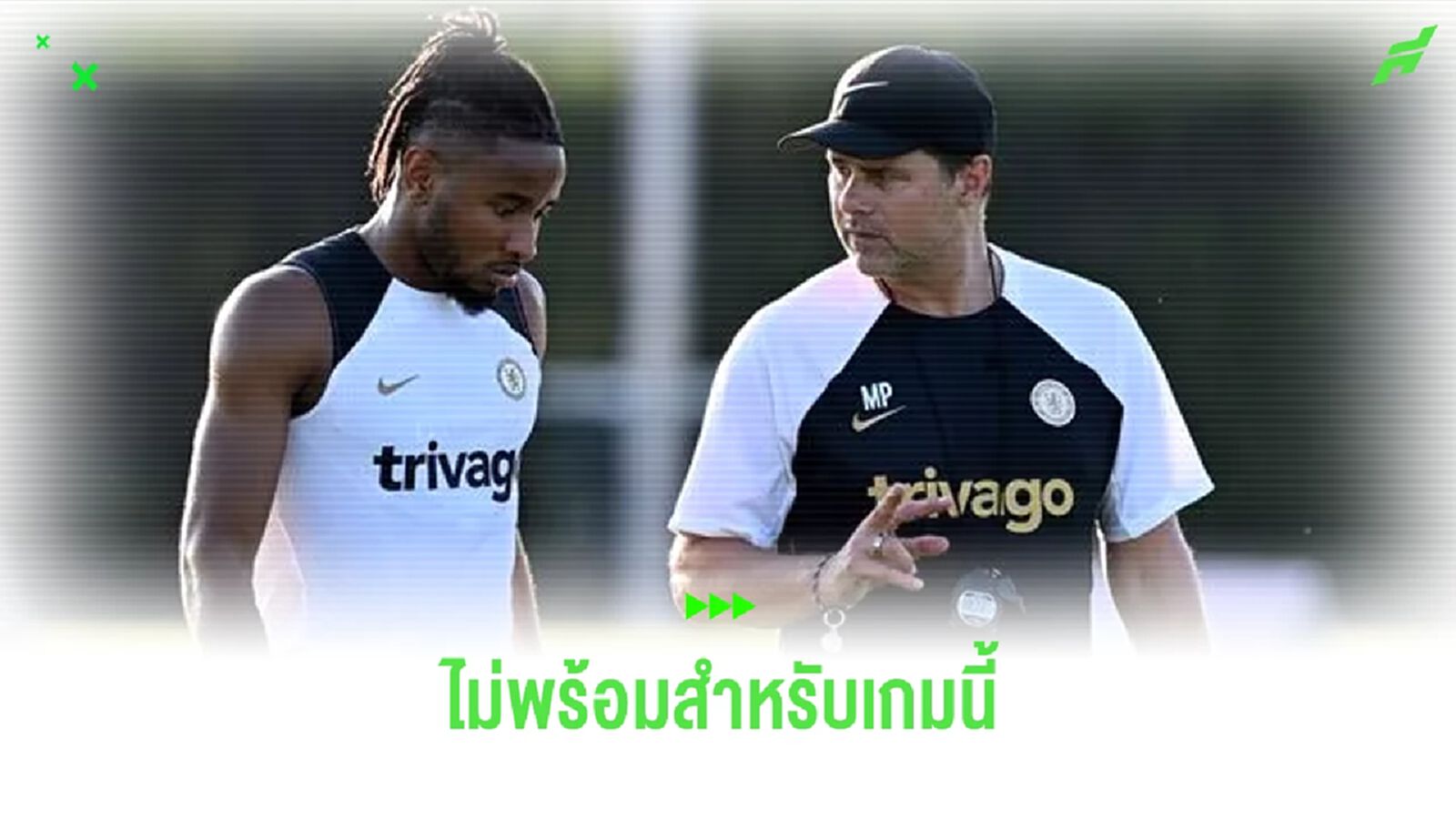 พอช แจ้งข่าวร้าย ! เอ็นคุนคู เจ็บชวดนัดดวล เปรสตัน พอช แจ้งข่าวร้าย ! เอ็นคุนคู เจ็บชวดนัดดวล เปรสตัน