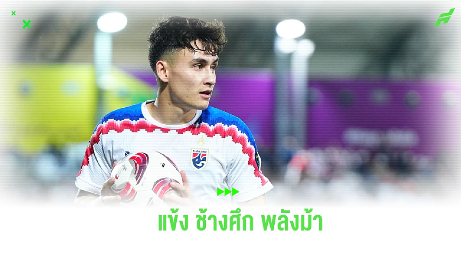 Opta เปิดสถิติแข้ง ช้างศึก ไปกับบอลมากที่สุด "มิคเกลสัน" รั้งเบอร์หนึ่ง Opta เปิดสถิติแข้ง ช้างศึก ไปกับบอลมากที่สุด "มิคเกลสัน" รั้งเบอร์หนึ่ง