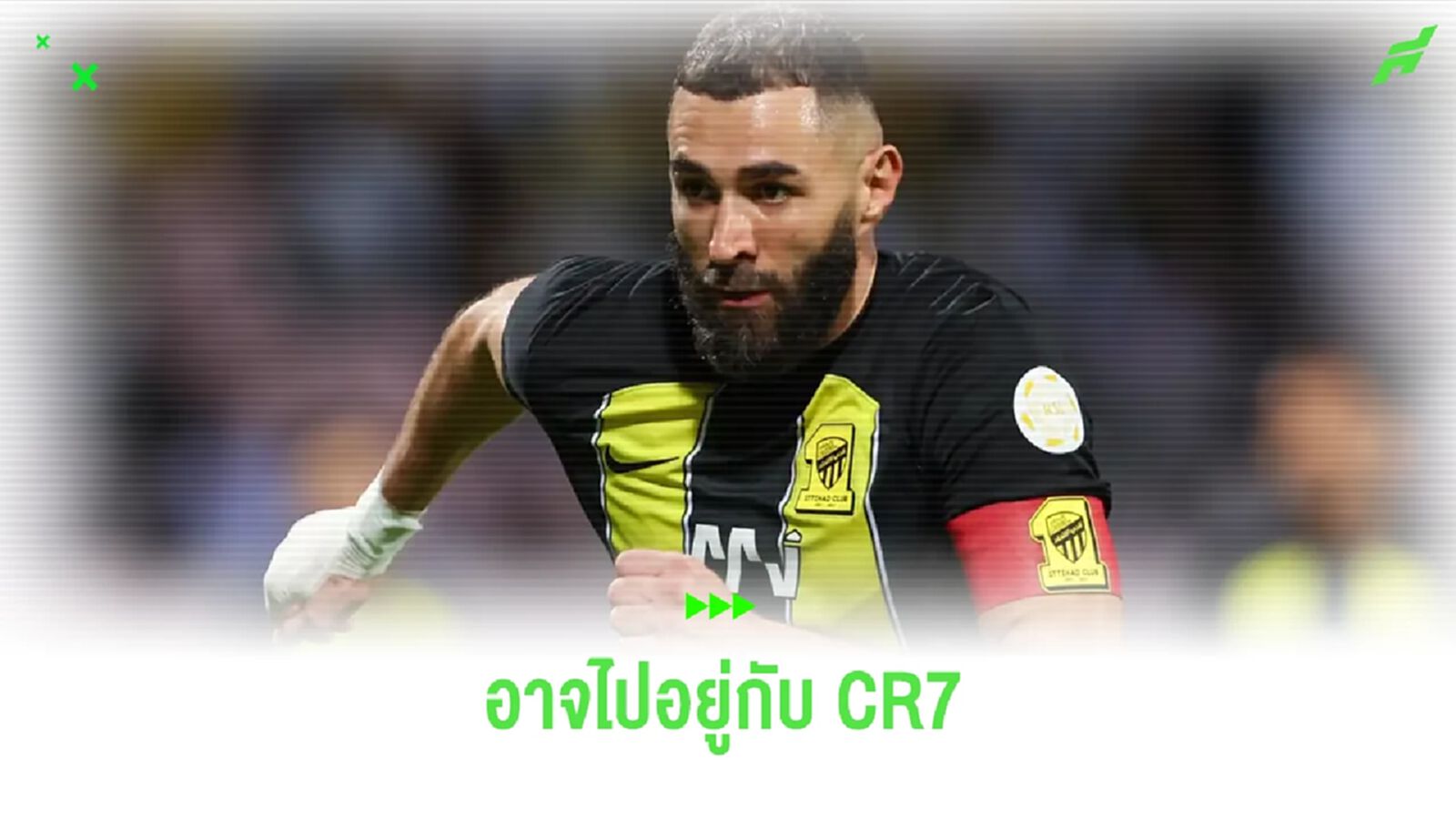 เผย ! เบนเซม่า ส่อแววโยกจอย CR7 ที่ อัล-นาสเซอร์ เผย ! เบนเซม่า ส่อแววโยกจอย CR7 ที่ อัล-นาสเซอร์