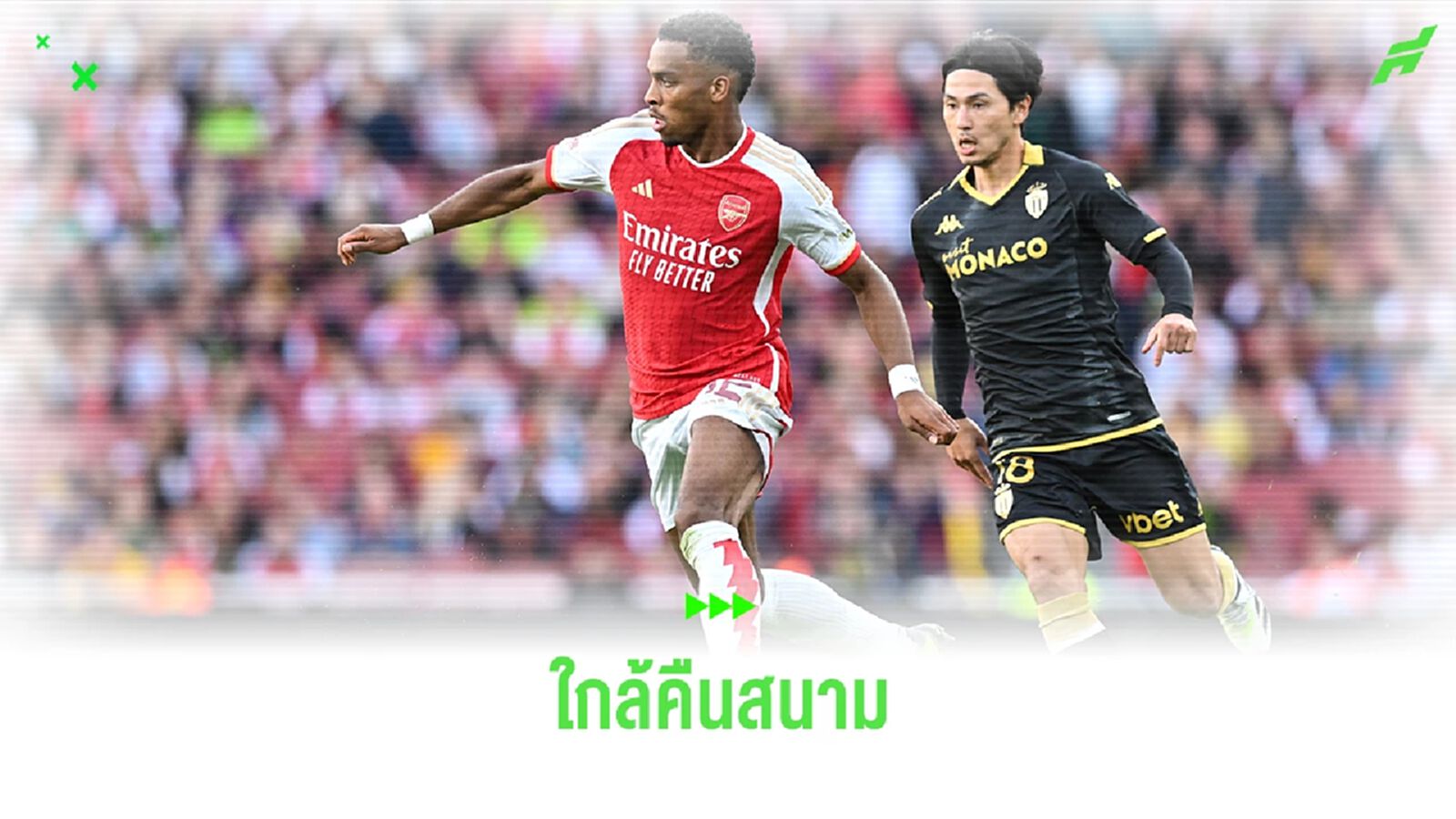 เด็กปืนรอเฮ! เยอร์เรียน ทิมเบอร์ กำหนดวันใกล้คืนสนาม