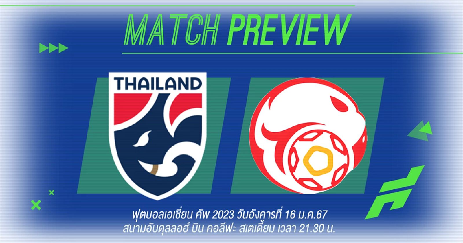ช้างศึก พร้อมรบ!! กัปตันอุ้มนำทัพ อิชิอิ ส่ง 3 ศุภล่าตาข่าย คีร์กีซสถาน คืนนี้