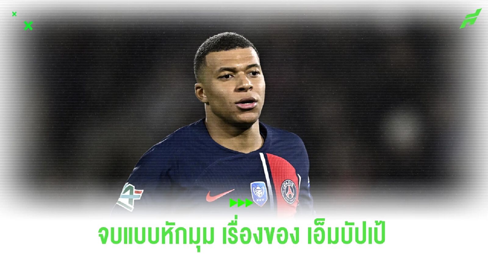 เซอร์ไพรส์! เปิดความลับ น้องเป้ ตามดู พรีเมียร์ลีก อย่างบ่อย แต่ไม่ใช่ หงส์-ผี