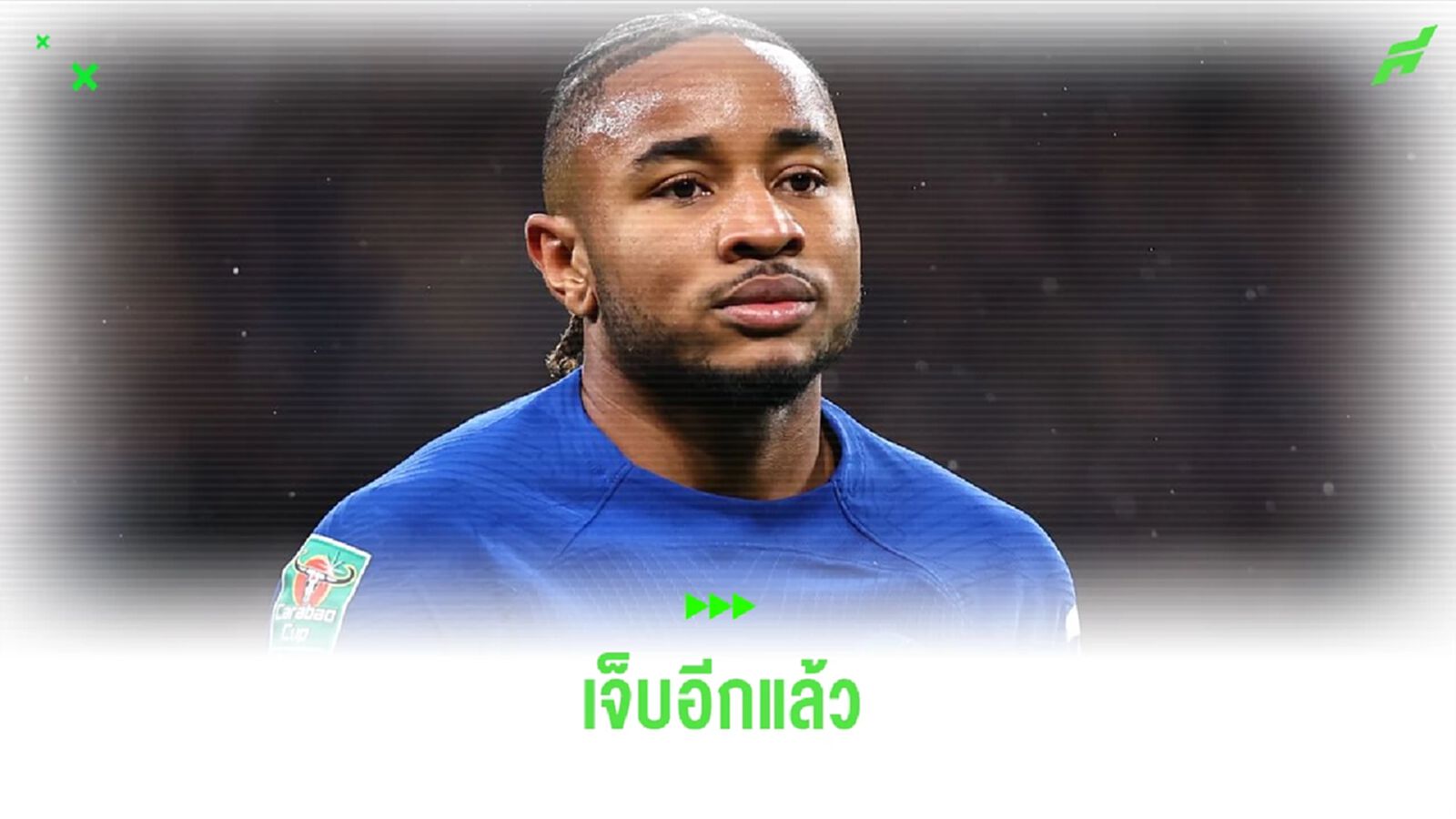 เปิดสถิติโรคเดี้ยง เอ็นคุนคู ตั้งแต่ย้ายมา เชลซี เปิดสถิติโรคเดี้ยง เอ็นคุนคู ตั้งแต่ย้ายมา เชลซี
