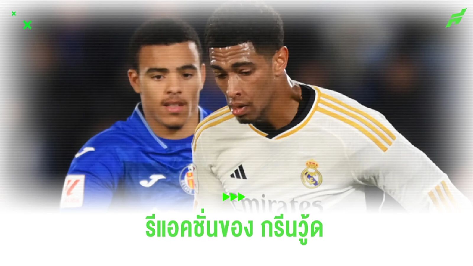 นักข่าวเผย ! รีแอคชั่นของ กรีนวู้ด ประเด็น จู๊ด พูดว่า 'นักข่มขืน' นักข่าวเผย ! รีแอคชั่นของ กรีนวู้ด ประเด็น จู๊ด พูดว่า 'นักข่มขืน'
