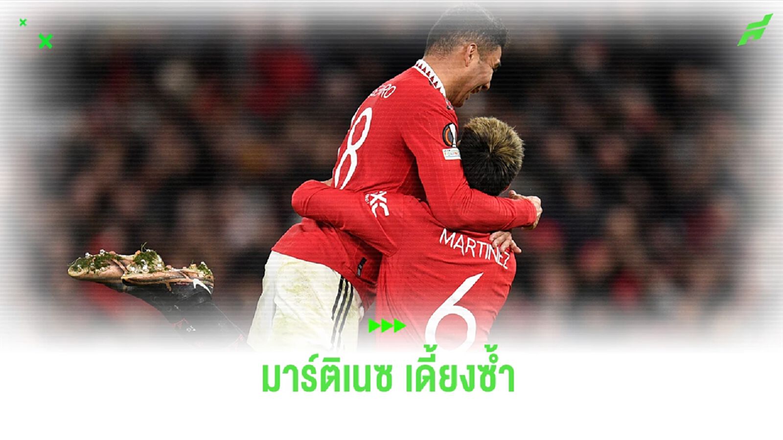 ข่าวร้าย! "มาร์ติเนซ" เข่าเดี้ยง นัดเปิดบ้านถล่ม ขุนค้อน 3-0 ข่าวร้าย! "มาร์ติเนซ" เข่าเดี้ยง นัดเปิดบ้านถล่ม ขุนค้อน 3-0