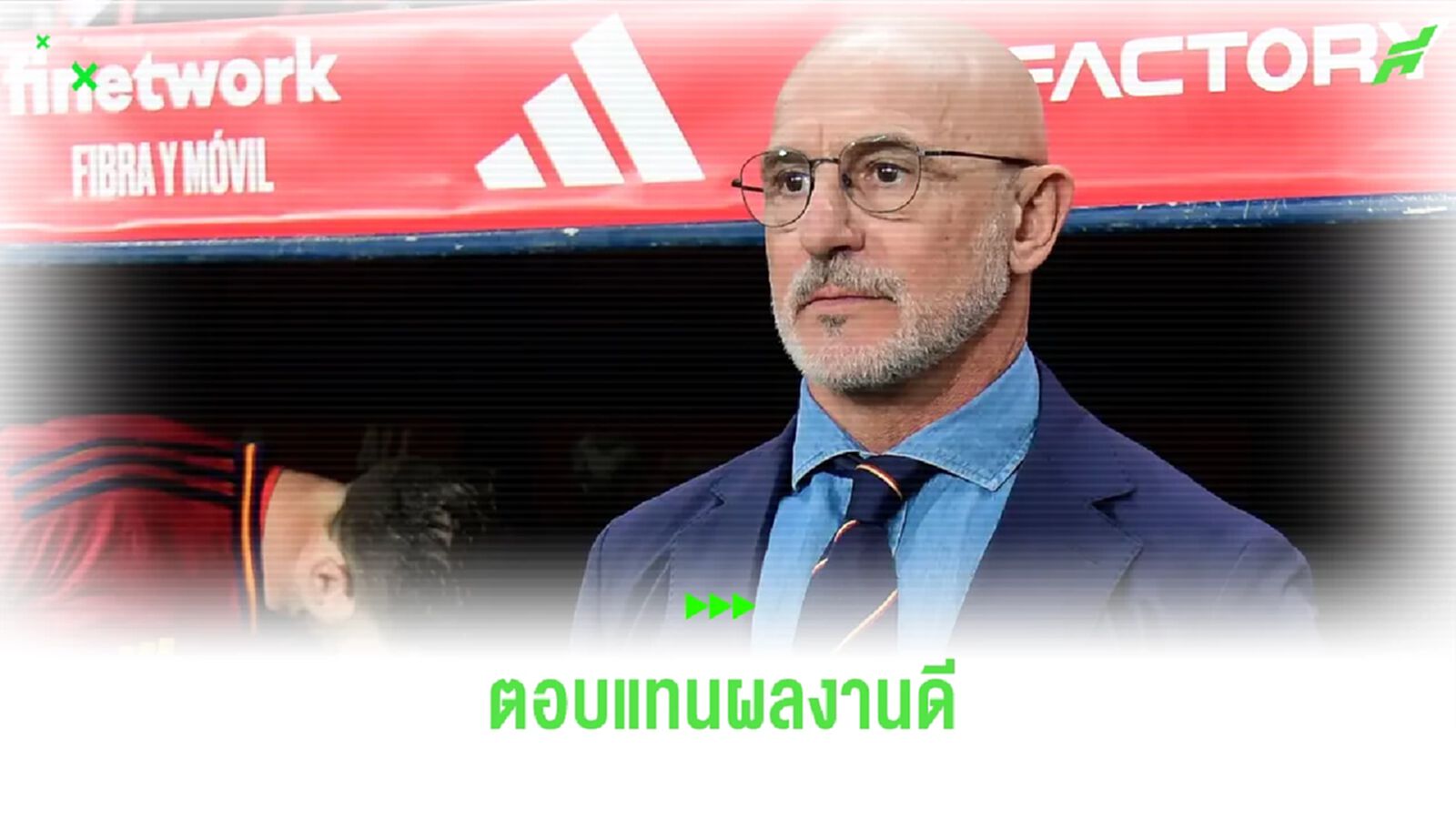 OFFICIAL ! สเปน ต่อสัญญาใหม่ ฟูเอนเต้ ถึงปี 2026