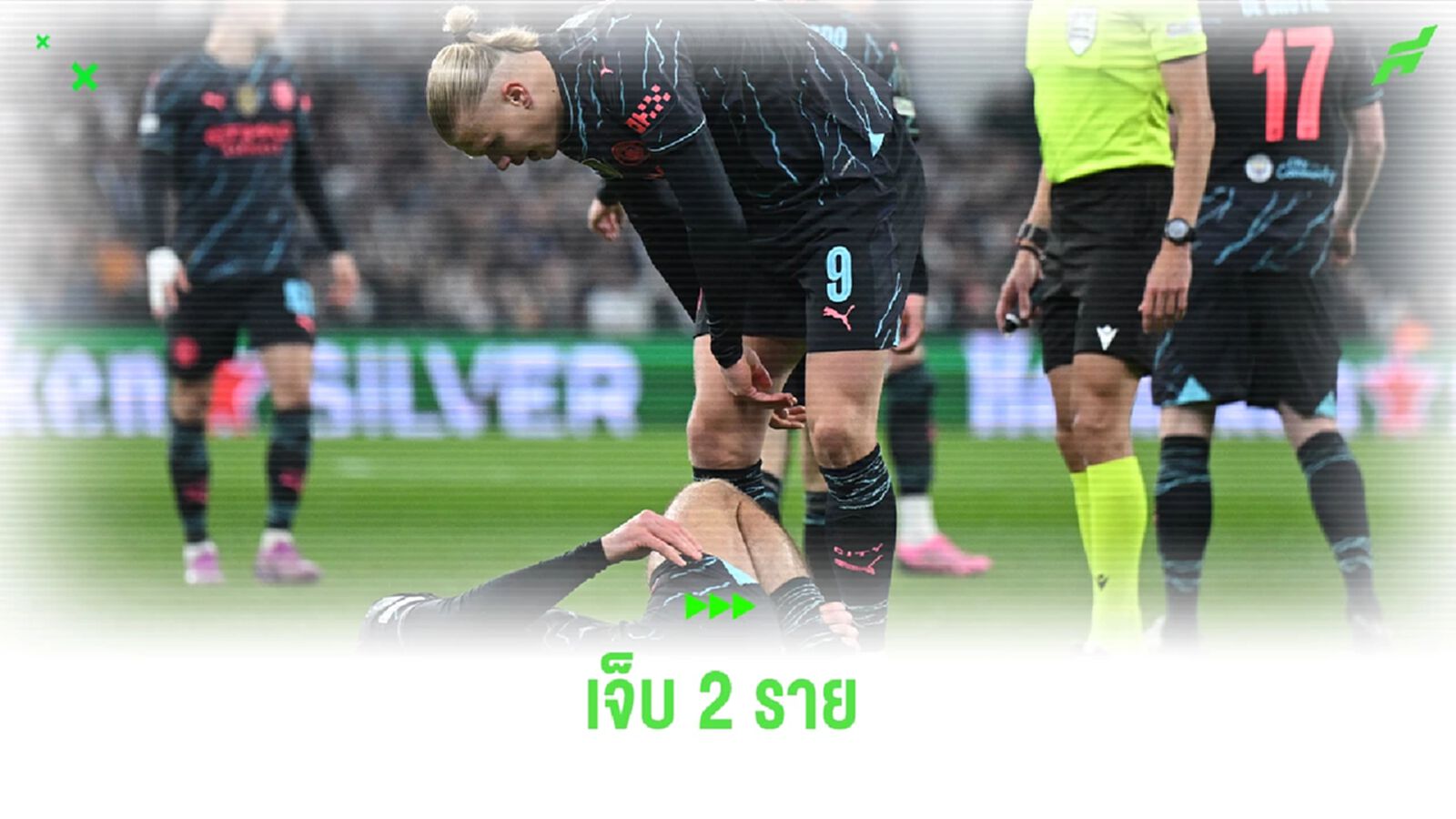 สังเวย 2 แข้งดัง! เป๊ป อัพเดตอาการ กรีลิช-แบร์นาโด้ จากเกมชนะ โคเปนเฮเก้น
