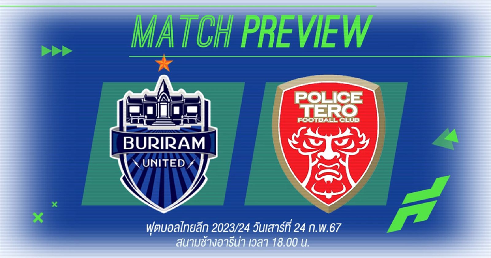 บุรีรัมย์ กำลังคึกจัดทัพใหญ่ซด โปลิศ เทโร ตั้งเป้าสามแต้มเพื่อนำจ่าฝูงต่อ