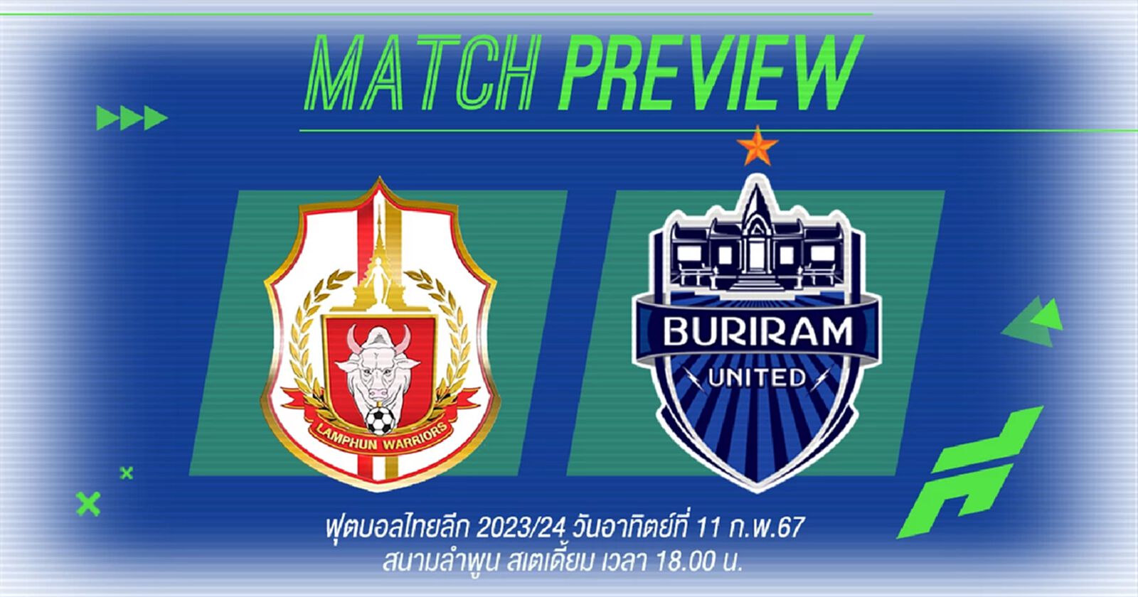 ลำพูน มาฟูลทีมหวังเซอร์ไพรส์เกมกวล บุรีรัมย์ ที่ต้องการบุกคว้าสามแต้ม ลำพูน มาฟูลทีมหวังเซอร์ไพรส์เกมกวล บุรีรัมย์ ที่ต้องการบุกคว้าสามแต้ม