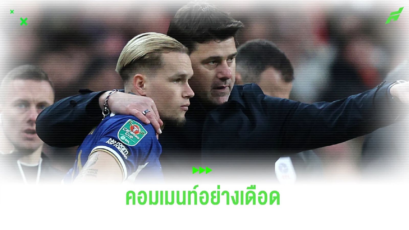 ส่องคอมเมนท์แฟนบอล เชลซี เดือดจัด ด่าทีมน่าอับอาย แพ้เด็ก หงส์แดง ยู-18 ส่องคอมเมนท์แฟนบอล เชลซี เดือดจัด ด่าทีมน่าอับอาย แพ้เด็ก หงส์แดง ยู-18