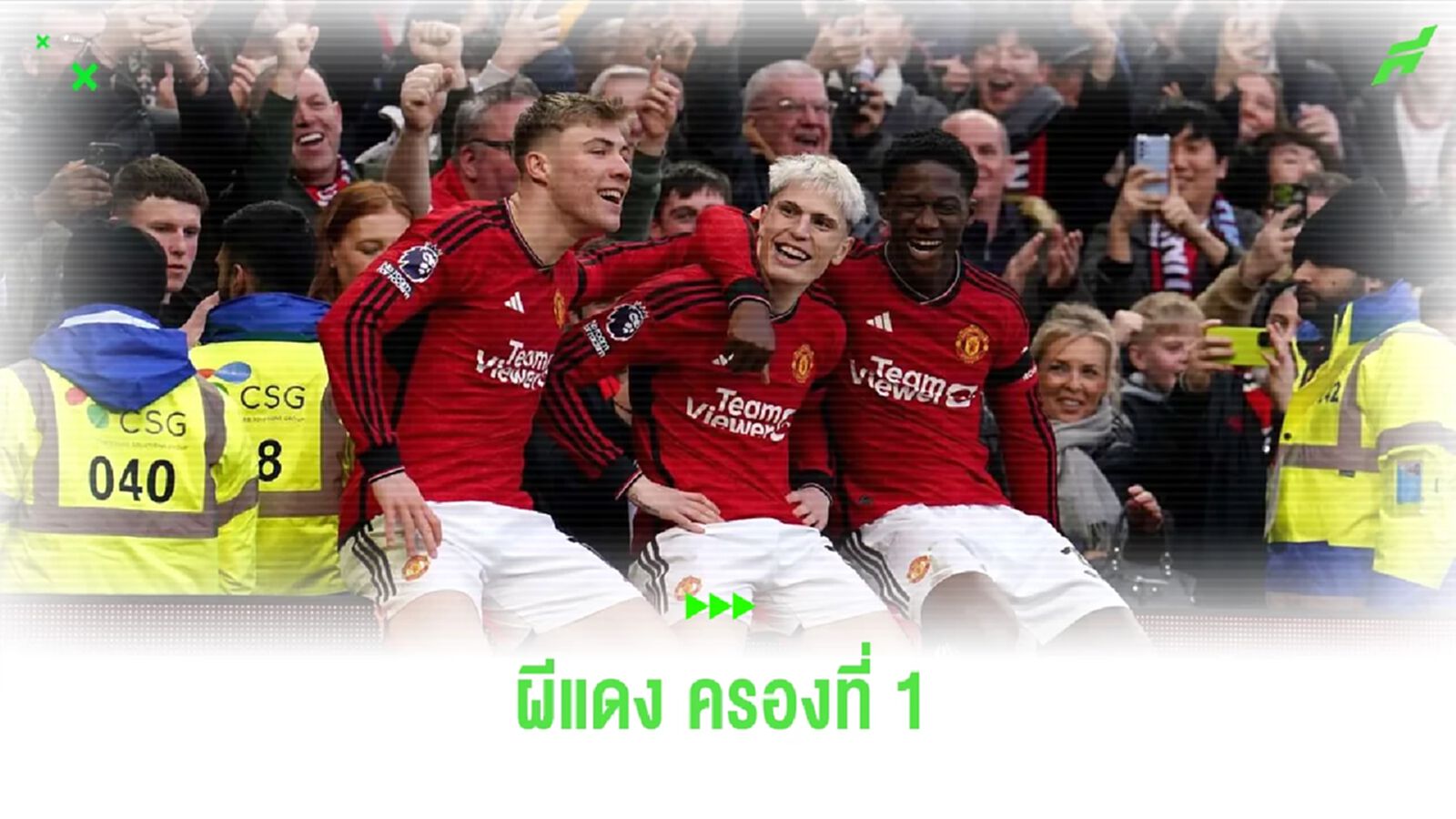 จัดอันดับ ! ทีมนักเตะแพงสุดปี 2023