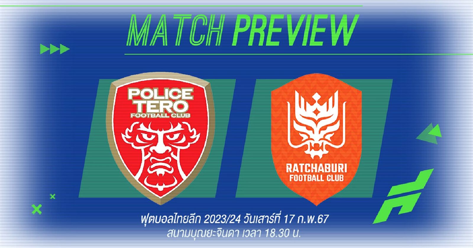 โปลิศ เทโร เกมนี้แพ้ไม่ได้ เจอ ราชันมังกร ที่ฟอร์มร้อนแรง ชนะมา 2 นัดรวด โปลิศ เทโร เกมนี้แพ้ไม่ได้ เจอ ราชันมังกร ที่ฟอร์มร้อนแรง ชนะมา 2 นัดรวด