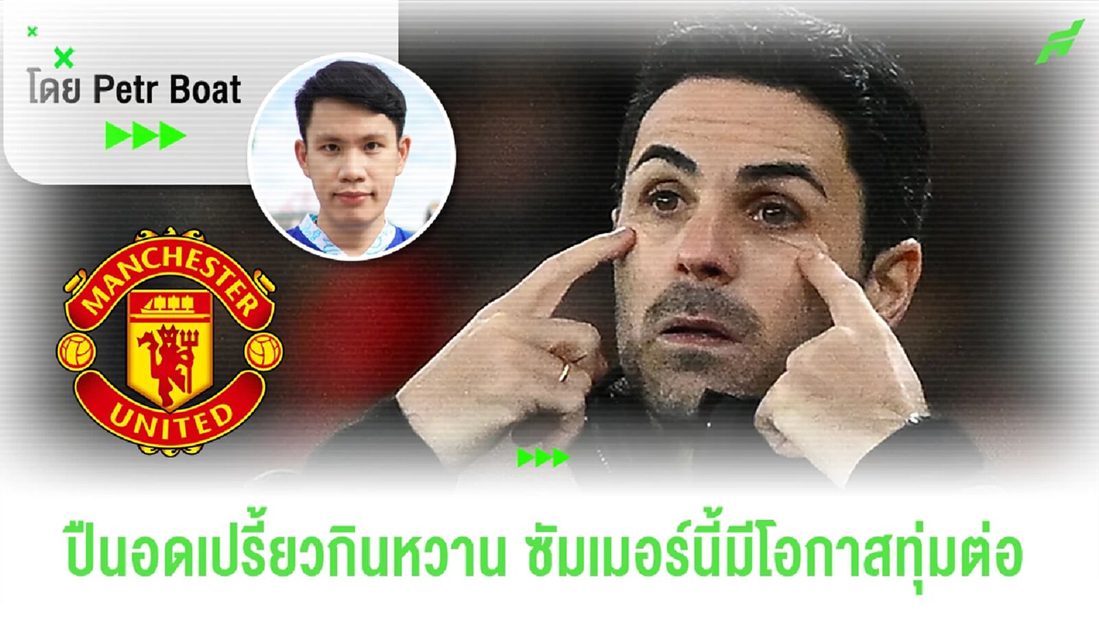 ทฤษฎีปืนล่าซุปตาร์ซัมเมอร์! อดเปรี้ยวกินหวาน รับรองได้ของดี!