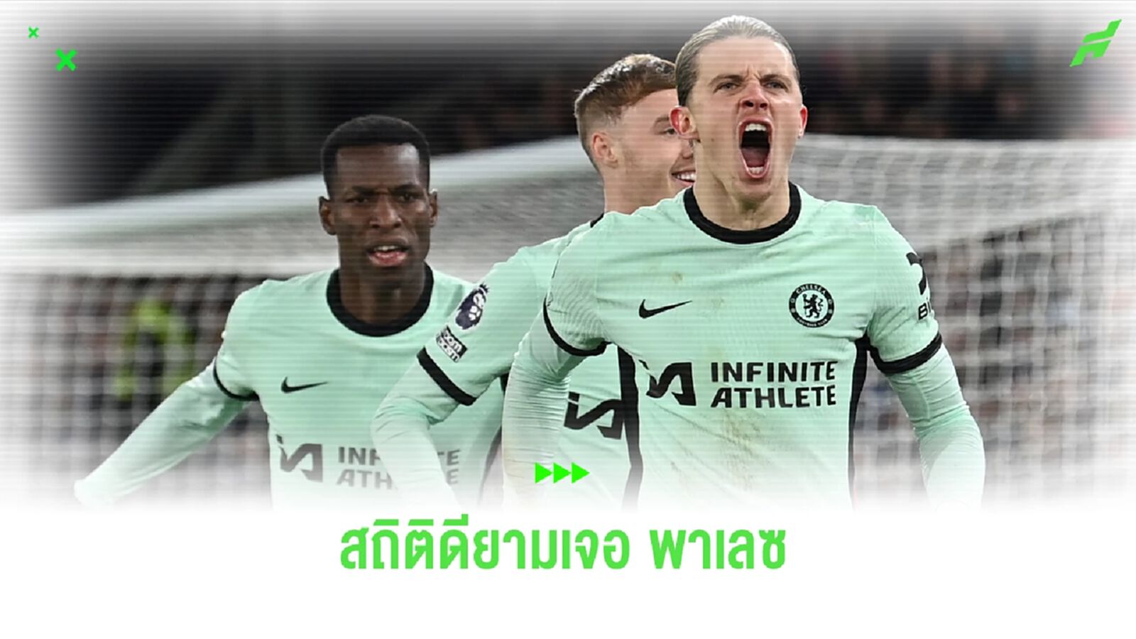 เปิดสถิติ ! คอนอร์ กัลลาเกอร์ ถูกโฉลกกับ พาเลซ