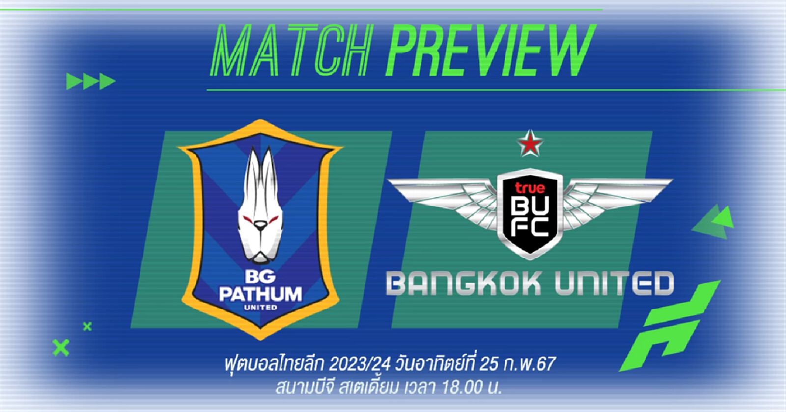 บิ๊กแมตช์ ปทุมฯ ดาร์บี้ บีจี เปิดรังฟัดแข้ง บียู เกมนี้มีสามแต้มเป็นเดิมพัน บิ๊กแมตช์ ปทุมฯ ดาร์บี้ บีจี เปิดรังฟัดแข้ง บียู เกมนี้มีสามแต้มเป็นเดิมพัน