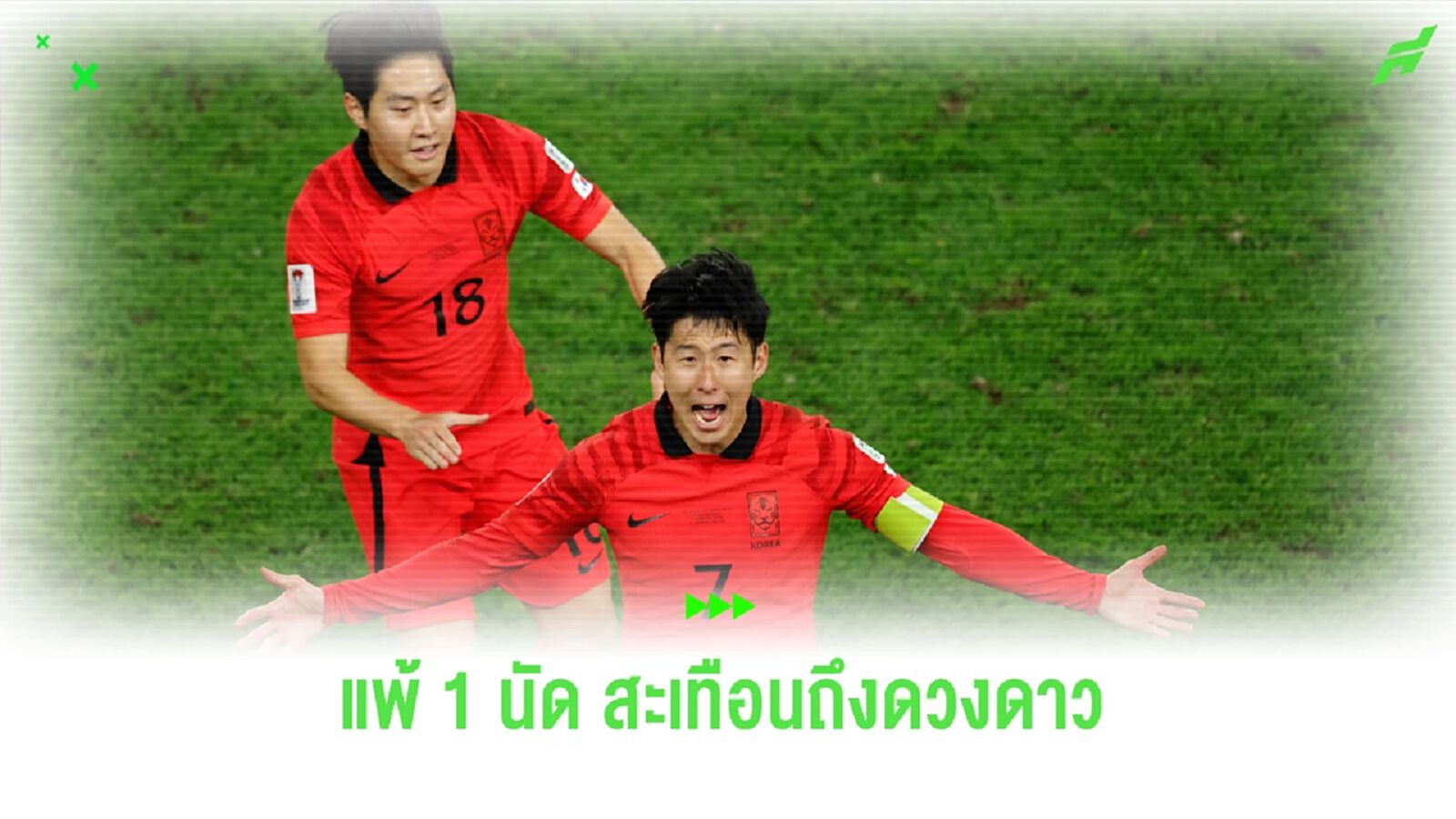 สรุปไทม์ไลน์ อี คัง-อิน ปีนเกลียว ทำเฟี้ยวใส่ ตี๋ซน