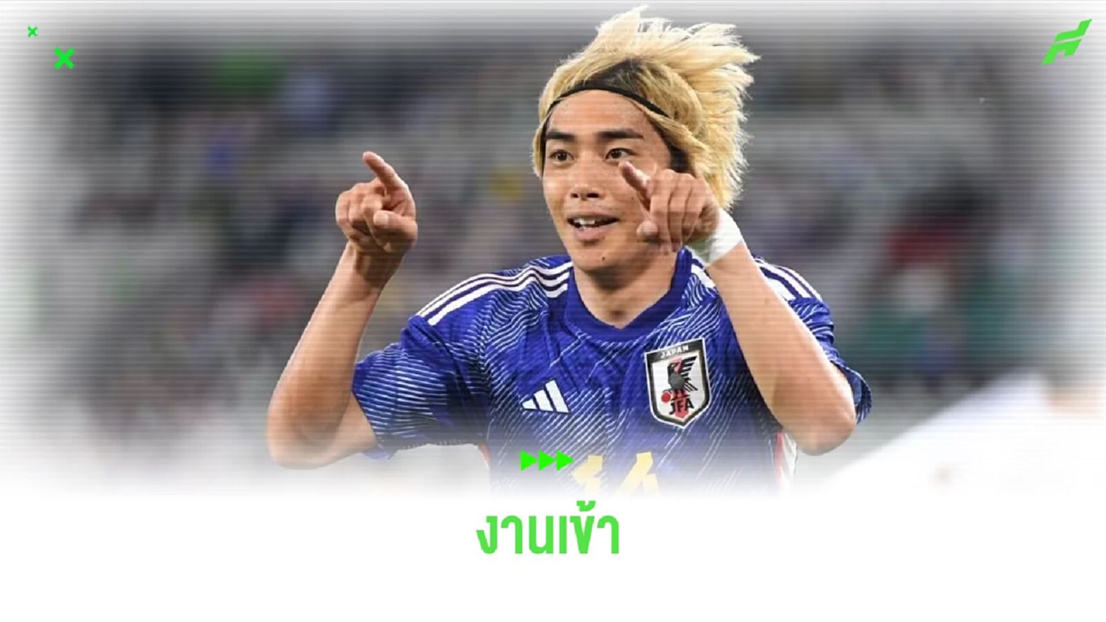 จุนยะ อิโตะ ถอนตัวจาก ญี่ปุ่น หลังพัวพันคดีละเมิดทางเพศ จุนยะ อิโตะ ถอนตัวจาก ญี่ปุ่น หลังพัวพันคดีละเมิดทางเพศ