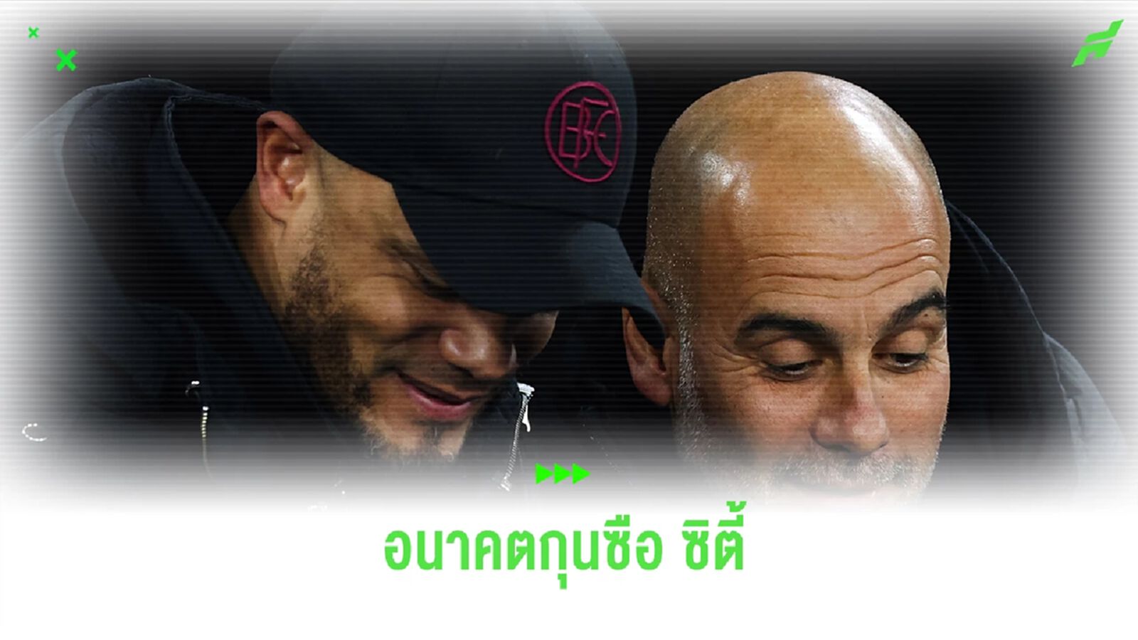 ยังเชื่อมั่น! เป๊ป มั่นใจ กอมปานี จะขึ้นมาเป็นนายใหญ่ "เรือใบสีฟ้า" ในอนาคต ยังเชื่อมั่น! เป๊ป มั่นใจ กอมปานี จะขึ้นมาเป็นนายใหญ่ "เรือใบสีฟ้า" ในอนาคต